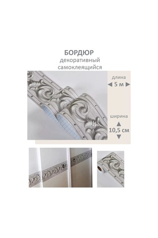 Domostroj Duvar Kağıdına Kendinden Yapışkanlı Dekoratif Bordür 176227623 Gri