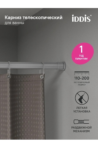 Iddıs Banyo İçin Teleskopik Perde Rayı, 110-200 Cm 303590112 Gri
