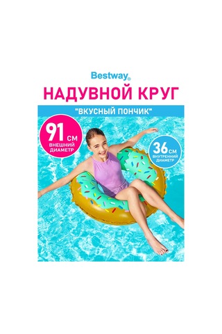Bestway Çocuklar Ve Yetişkinler İçin Büyük Şişme Yüzme Simidi 230481725