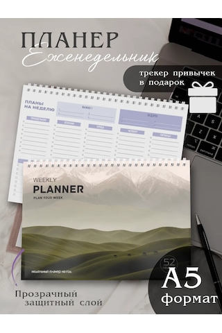 Pro Bel Planlayıcı Ajandası Tarihsiz A5 438844769 Beyaz