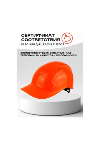 Rosomz Absollut, Sinyal Turuncu Şapka 173116954