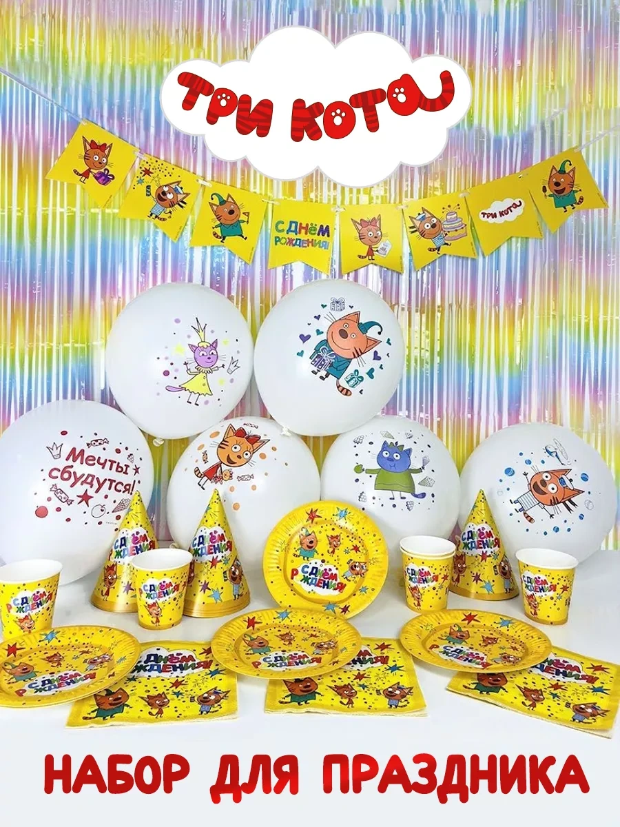 Riota 6 Kişilik Üç Kedi Parti Seti 157964467 Gri