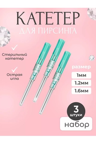 Piercingoteka Piercing İğnesi Kateter 61665690 Gri