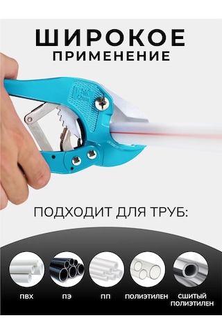 Smartbuy Pvc Boru Kesme Makası, Maksimum Çap 42 Mm 221804401