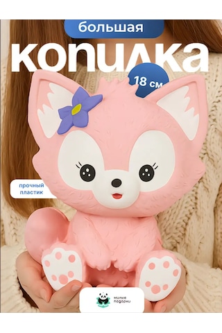 Milye Podarki Büyük Para Kumbarası 143630129