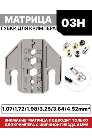 Grevont Krimpeyör İçin Sünger Matrisi 03h 342148509