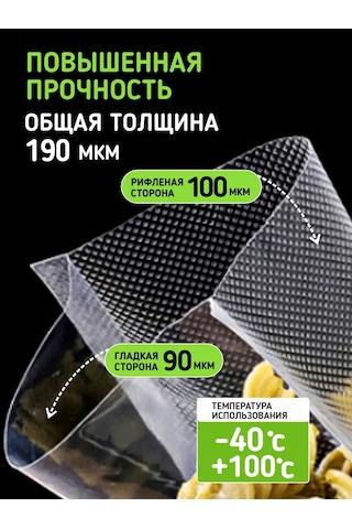 Vacpack Vakum Makinesi Poşetleri 25x30 Oluklu 177544841