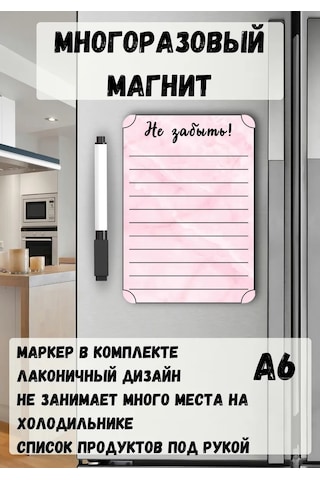 Mıdov Çok Kullanımlık Buzdolabı Hatırlatıcı Mıknatısı 337007404 Pembe