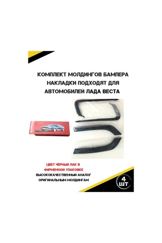Autorus63 Lada Vesta İçin Ön Tampon Kalıpları 450758506
