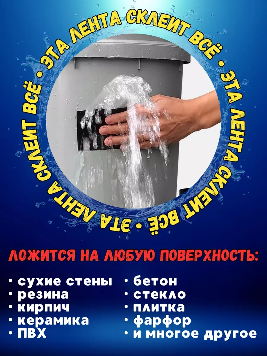 Siker Yapışkan Bant Flex Tape Monte Etmek İçin 242820628