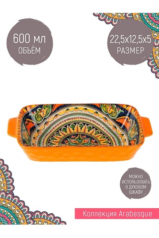 Nouvelle "arabesque" Fırın Kabı, 600 Ml 276145897 Turuncu