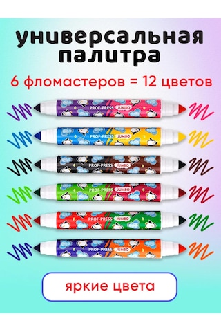 Prof-press Çocuklar İçin Çift Taraflı 12 Renkli Keçeli Kalemler 400571658