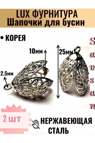 Savsan Boncuklar Ve Takı Aksesuarları İçin Uç Kaplamaları, 2 Adet 258907512