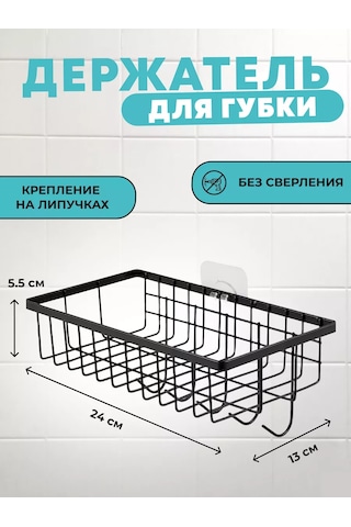 Mallony Asma Sepetli Mutfak Ve Banyo Askısı, Kancalar, Cırt Cırtlı 2 Adet 179345351 Siyah