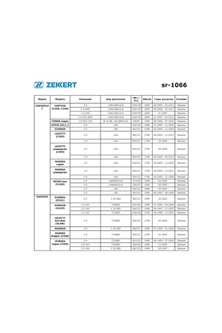 Zekkert Chevrolet Lacetti İçin Jeneratör Kayışı Gerdirme Rulmanı, Opel 341696557