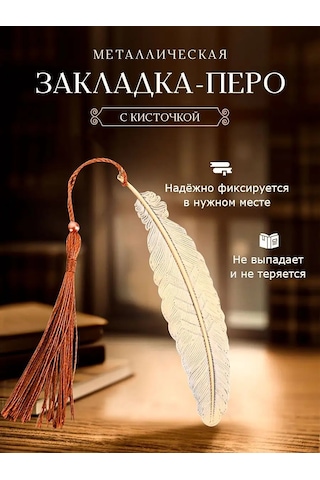 Blapolt Metal Kitap Ayracı 162877586