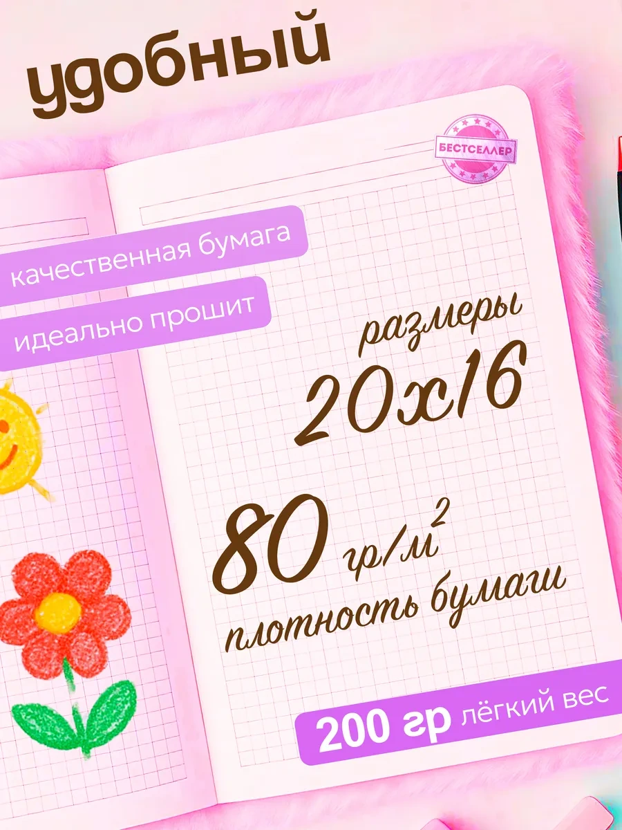 Bestseller Kızlar İçin A5 Formatında Kilitli Kareli Tüy Not Defteri 105029526 Violet