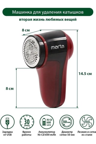 Marta Usb'li Piller Uzmanı Gereç, Mini Yıkama Makinesi 77099285 Bordo