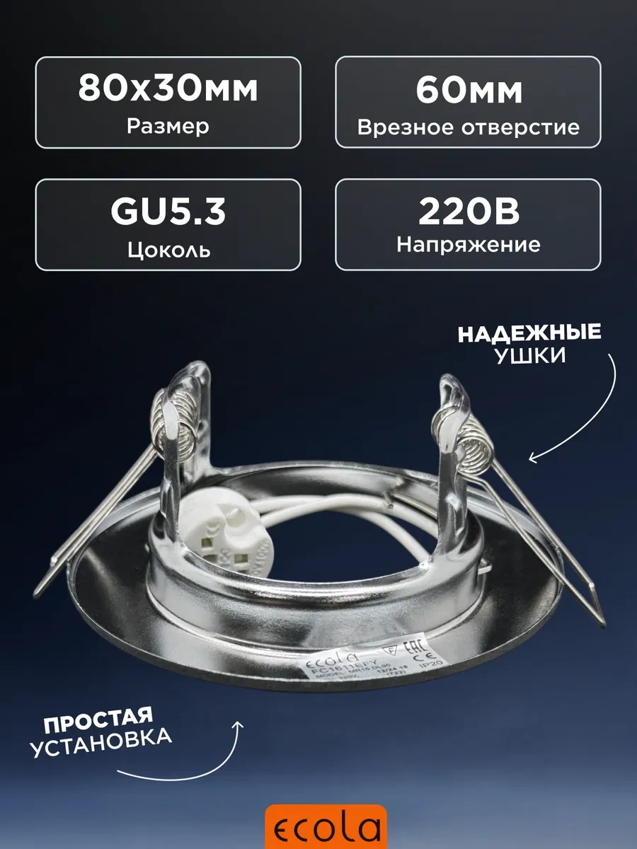 Ecola Gu5.3 Gu Mestli Yerleşimli Krom 10 Adet Tavan Nokta Lambası 414748457 Krom