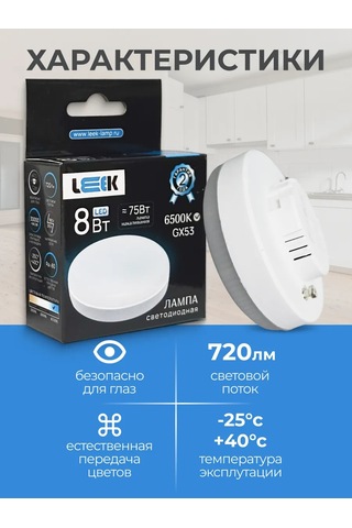 Leek Gx53 8w 6500k 4'lü Led Ampuller 345871157