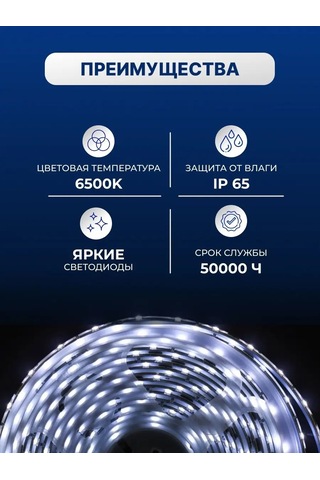 General Lighting Systems Beyaz Led Şerit 5 Metre Ip65 Mutfak Ve Araç İçin 147327110 Soğuk Beyaz