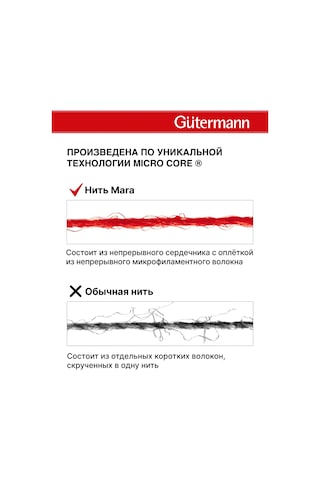 Gutermann Mara 120 1000m Overlok İpi, Renk 659. 154128630