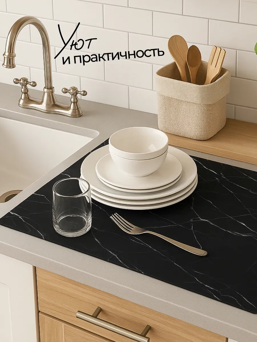 Av&home Nano Bulaşık Kurutma Matı 415216168 Siyah Mermer