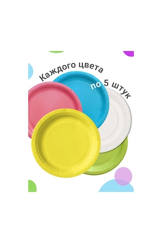 Pakkom Tek Kullanımlık Renkli Kağıt Tabaklar S 391284875 100 adet