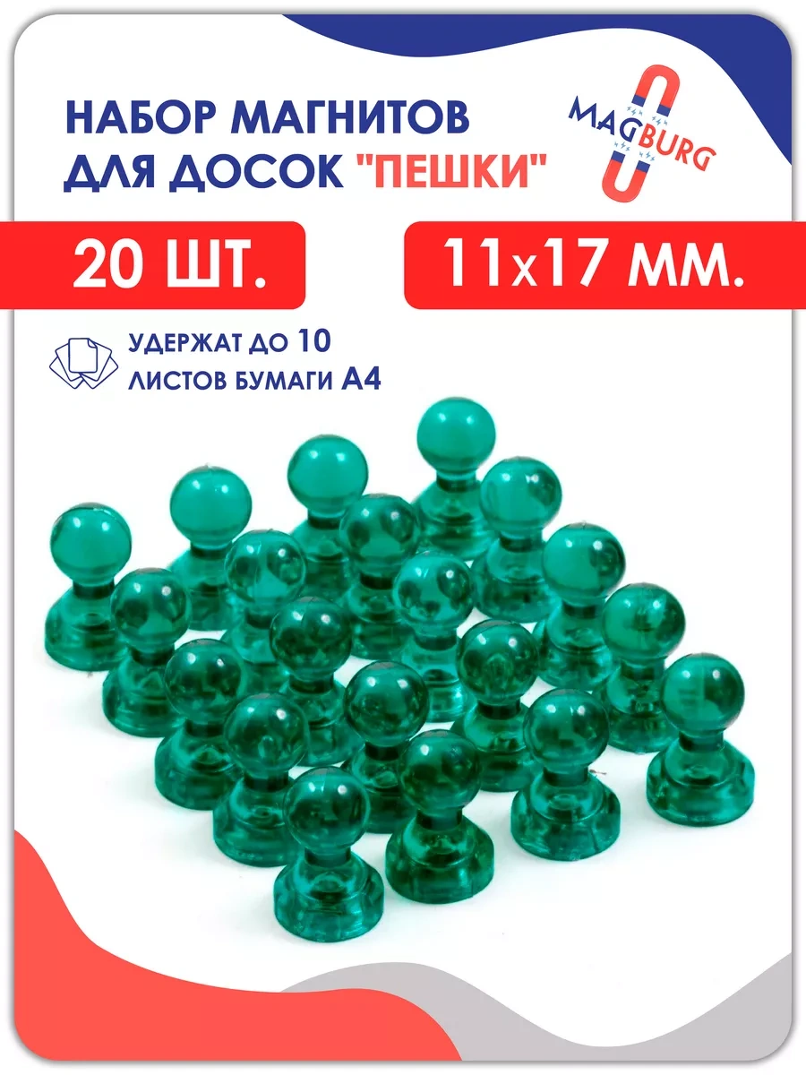 Magburg 20 Parça Manyetik Tahta İçin Kırtasiye Mıknatıs Seti 59384170