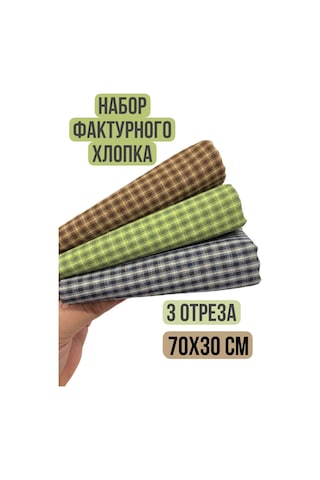 Gıga Hobbı Doku Pamuk Seti 248933906 Yeşil