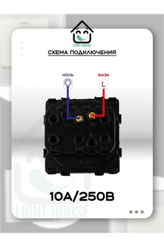 Lajt Haus Kontürsüz Tek Tuşlu Modül Anahtarı 185767207