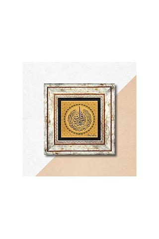 Suresi Taş Duvar Tablosu - Çerçeveli Taş Tablo - Dekoratif Duvar Sanatı - Modern Ev Ve Ofis Duvar Dekoru T1-262