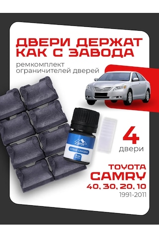 Lefent Toyota Camry 10 20 30 40 Kapı Sınırlayıcı Tamir Kitabı 178036004