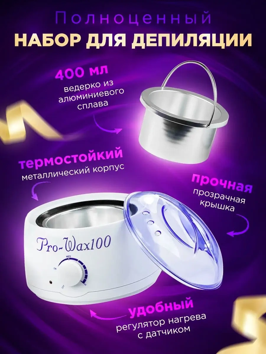 Voskoplav Eva Beauty Epilasyon İçin Mum Eriticisi + 100 Gr Mum + 10 Spatula + 10 Şerit 53259454