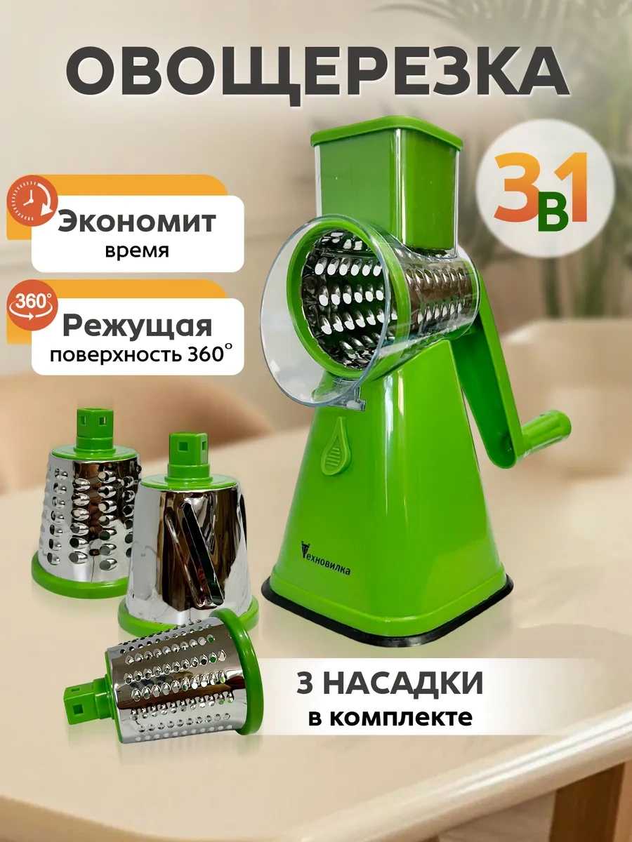 Tehno-vılka Sebze Doğrayıcı Manuel 429059367 Yeşil