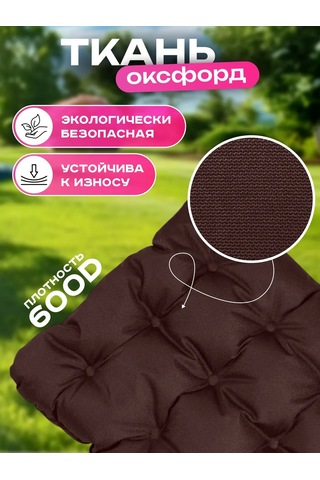 Aksiomateks Bağcıklı Kare Sandalye Yastığı 2 Adet 449605279 Kahverengi