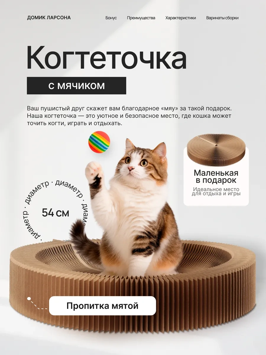 Kogtedralka Kedi Tırmalama Tahtası, Yer Tipi, Top İle, Yer Yatağı, 2 Adet. 316867181