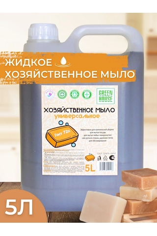 Sıvı Ev Tipi Sabun 5 L 439548281 Diğer