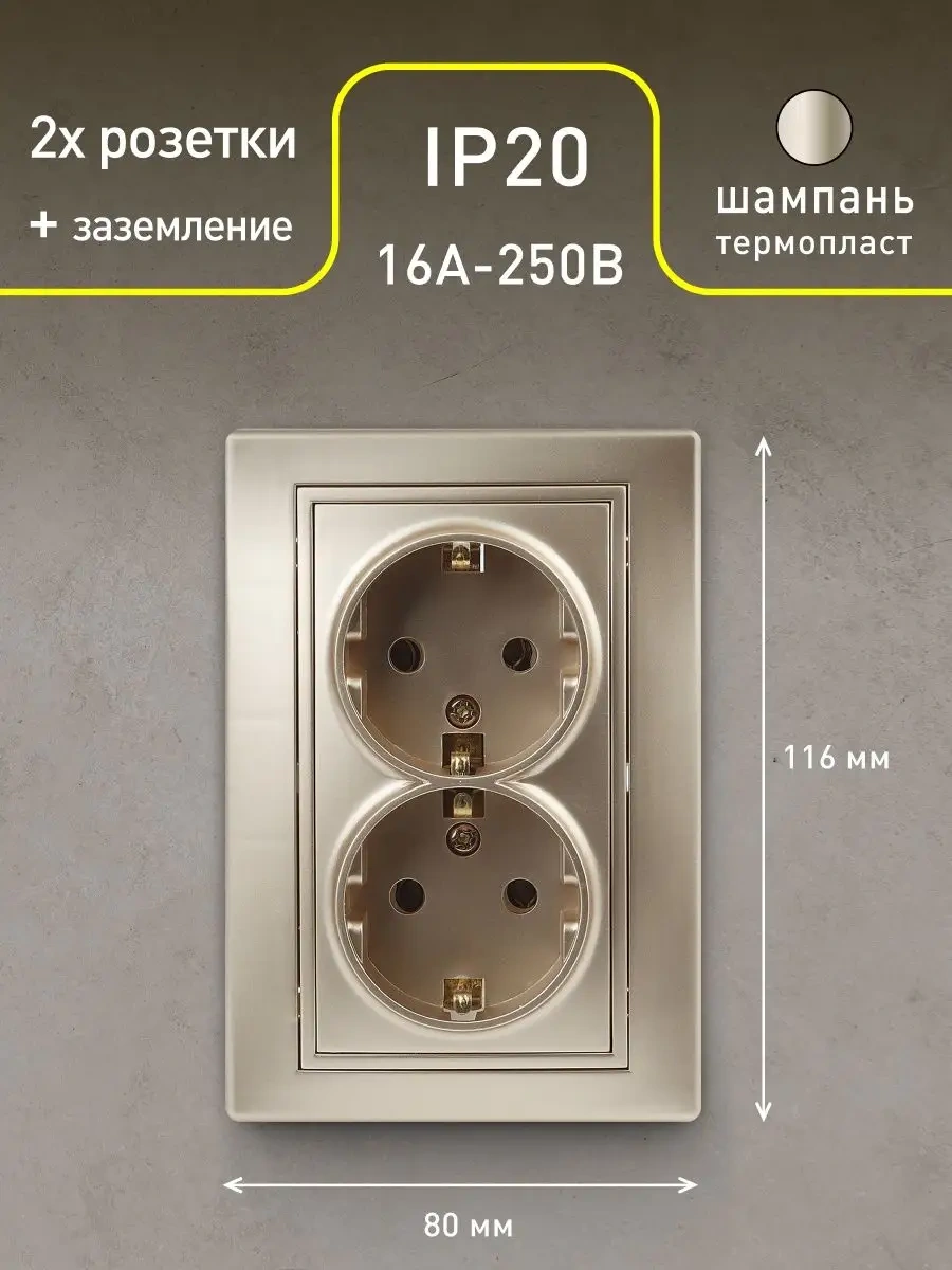 Intro Plano Çiftli Gömme Priz Topraklı 16a-250v 135475546 1-205-04