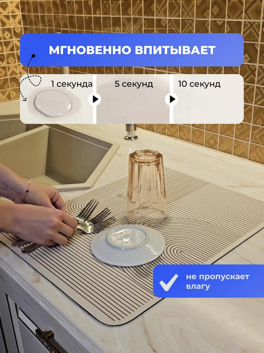 Marketdom Dikkat Emici Mutfak Bulaşık Kurutma Matı 40x50 Cm 232270582 Bej