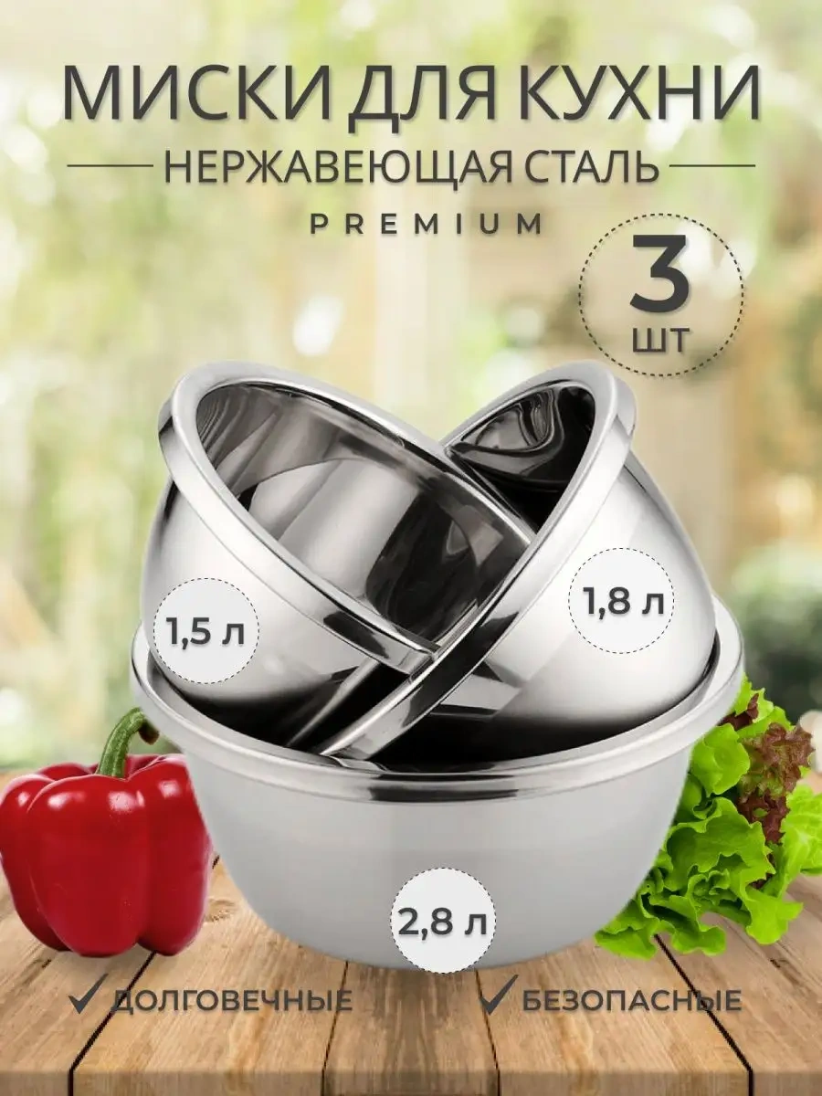 Verone Wood Paslanmaz Çelikten 18, 20, 22 Cm Mutfak Kaseleri 3 Adet 137757718