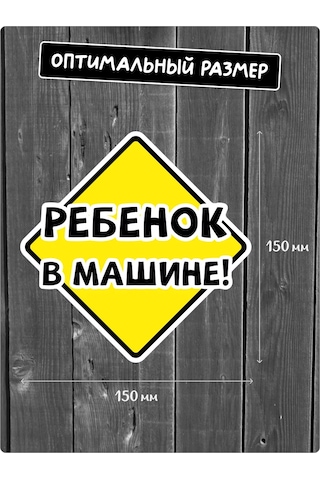 Stadi Araç İçin Çocuk İçin Etiket Araçta Çocuk Var 227196537