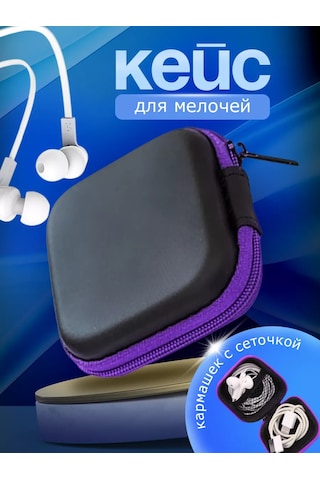 Help Home Kulaklık Kılıfı Kutusuyla 232003111 Violet