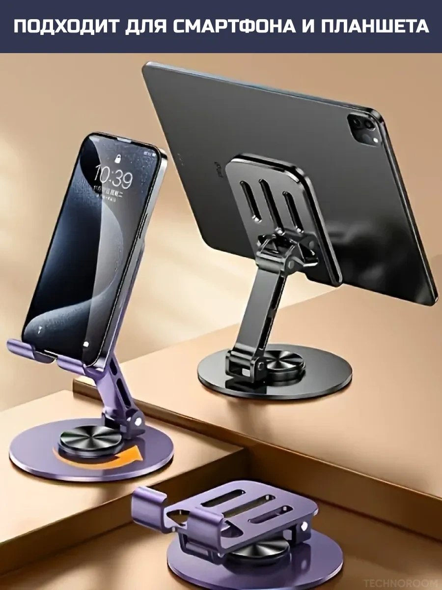 Technoroom Katlanabilir Metal Telefon Ve Tablet Standı 410016777 Gri