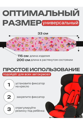 Udivitel'nye Tovary Dla Vsej Sem'i Oto Koltuğunda Başlık Askısı 266376514