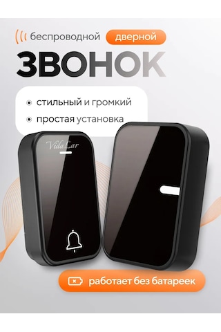 Vidalar 220v Prizli Kablosuz Kapı Zili 362374375