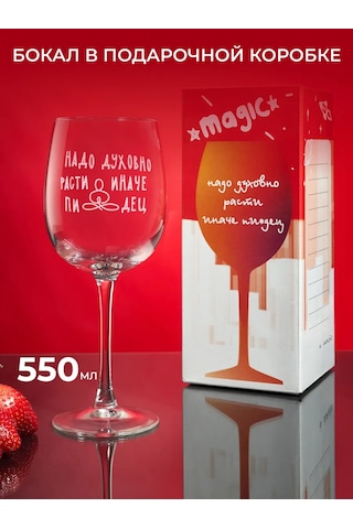 Wood Bank Üzerinde Yazı Olan Şarap Bardağı Hediyelik 300572888 Beyaz