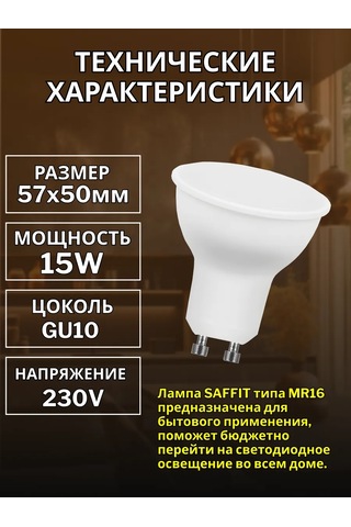 Saffıt Gu10 Led Lamba 15w 6400k 10 Adet 188267302