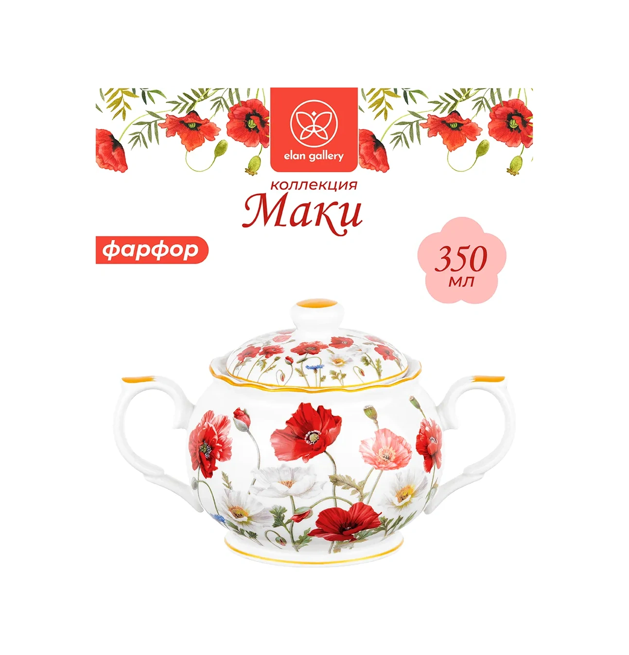 Elan Gallery "maki" Şekerlik 350 M 10707821 Kırmızı