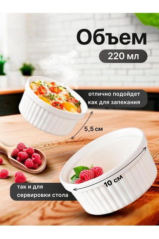 Hotcolor 220 Ml Pişirme Kepçeli, Ramek Küpü Seti, 4 Adet. 369843719 Beyaz